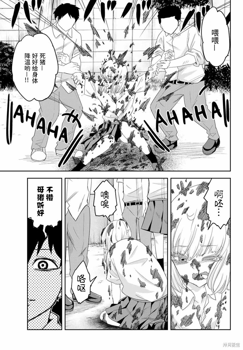 悲惨的欺凌者漫画09话