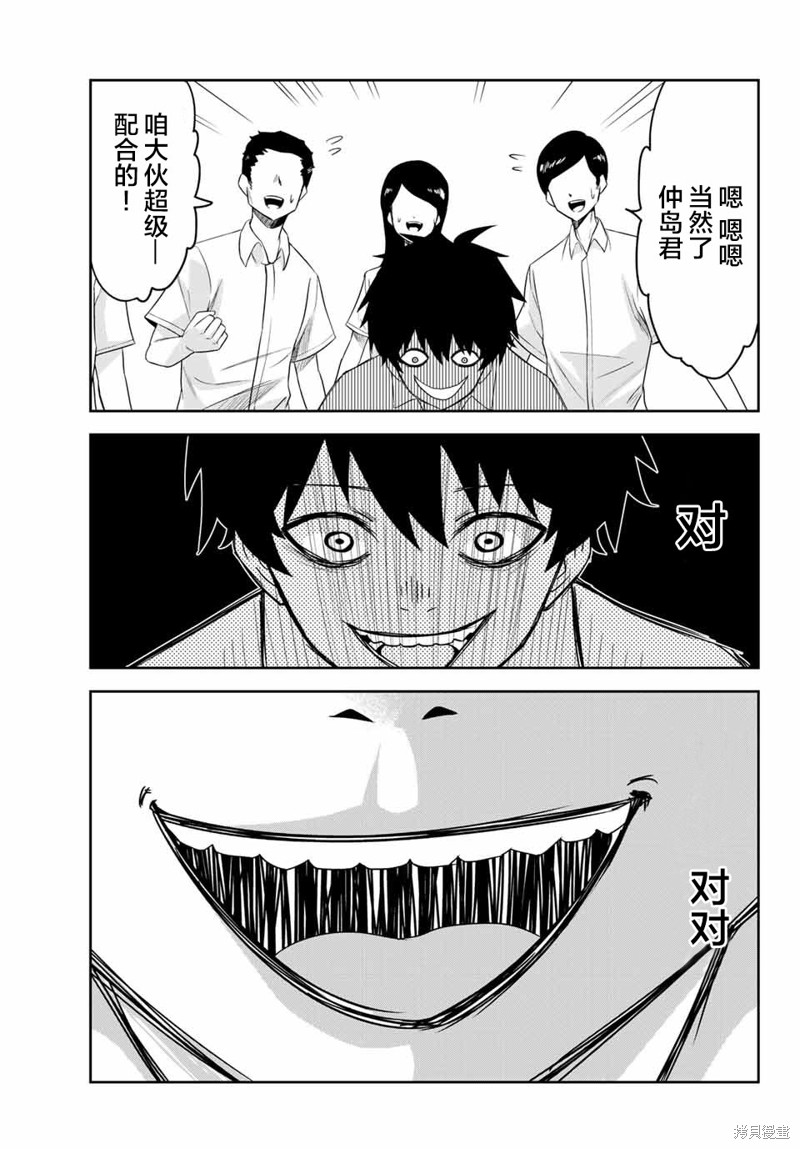 悲惨的欺凌者漫画09话