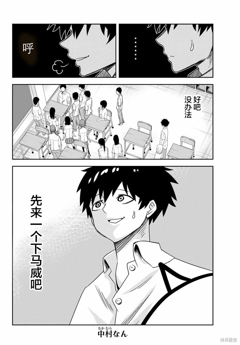 悲惨的欺凌者漫画10话