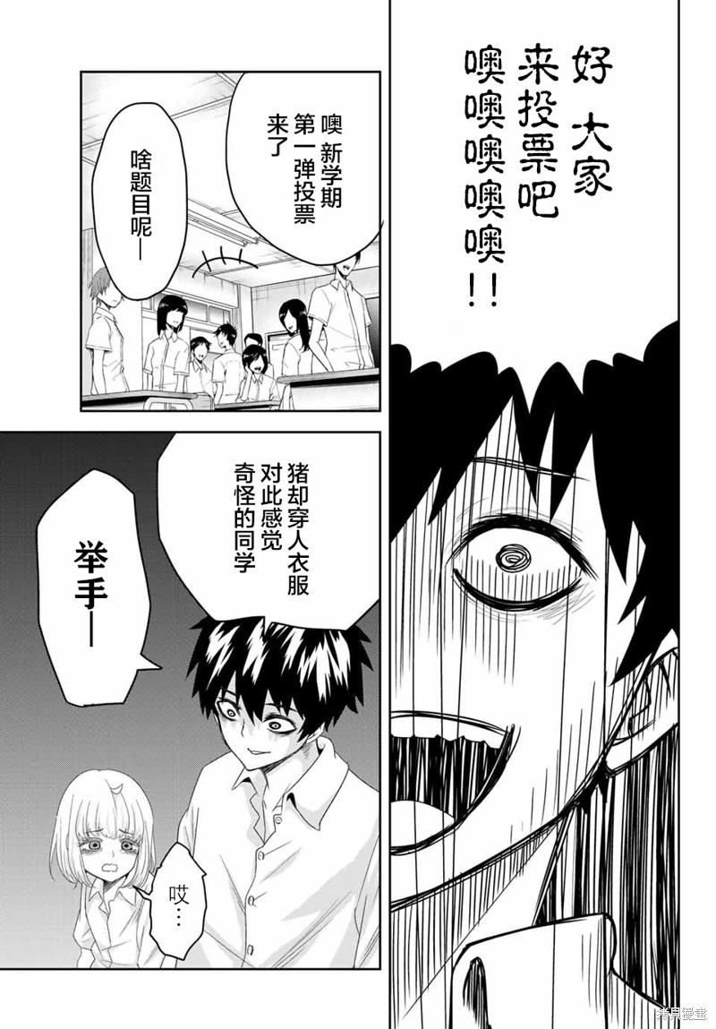 悲惨的欺凌者漫画10话