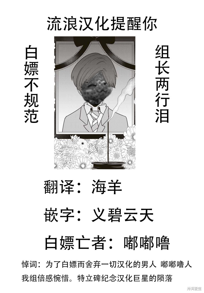 悲惨的欺凌者漫画10话