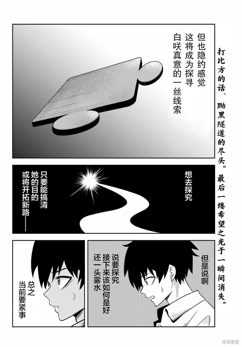 悲惨的欺凌者漫画12话