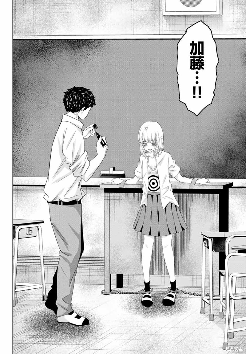 悲惨的欺凌者漫画12话