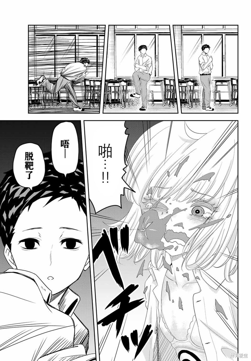 悲惨的欺凌者漫画12话