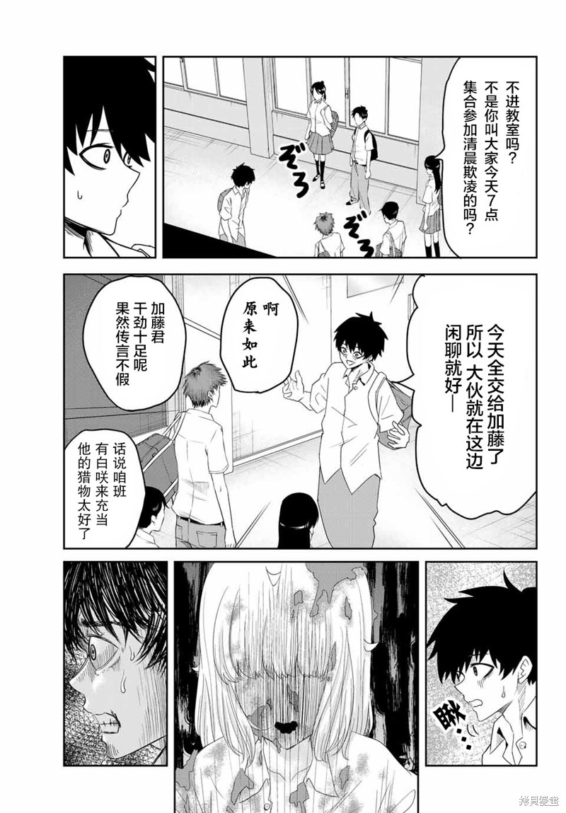 悲惨的欺凌者漫画12话