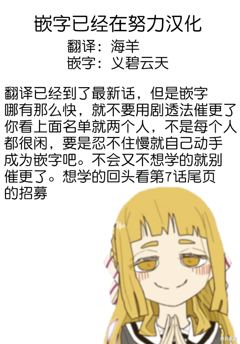 悲惨的欺凌者漫画12话