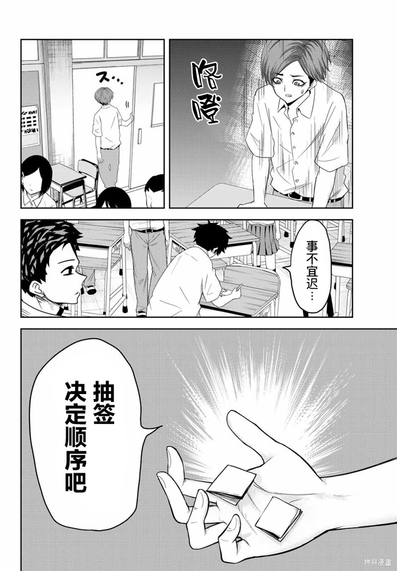悲惨的欺凌者漫画13话