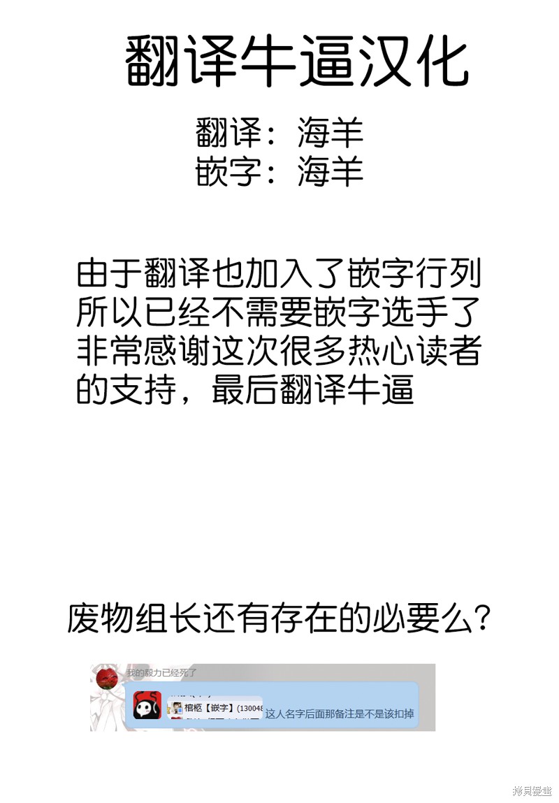 悲惨的欺凌者漫画13话