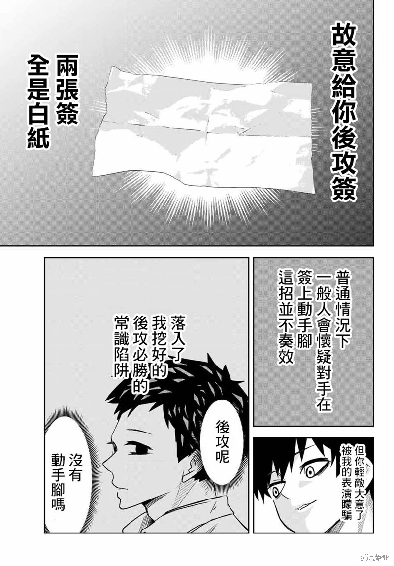 悲惨的欺凌者漫画15话
