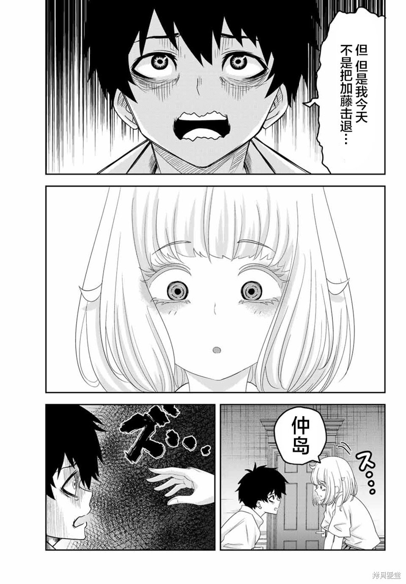 悲惨的欺凌者漫画16话