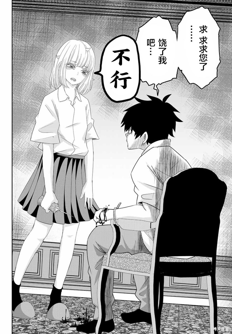 悲惨的欺凌者漫画16话