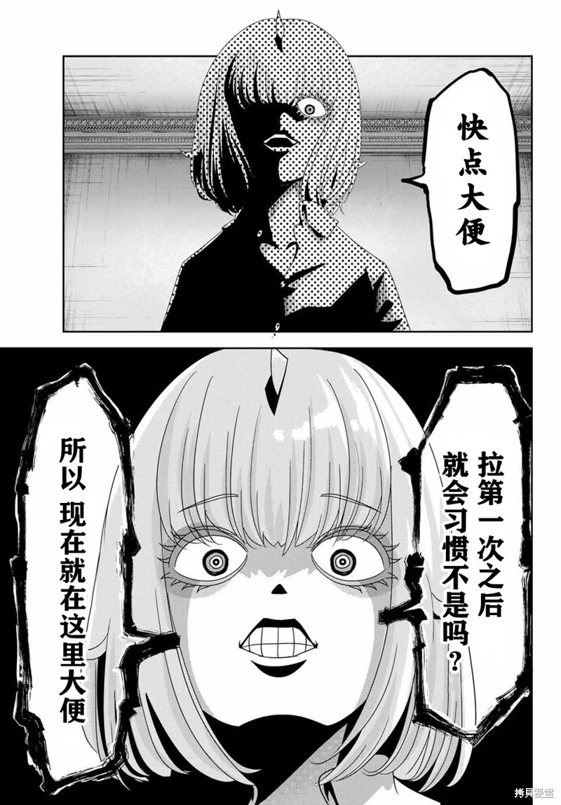 悲惨的欺凌者漫画16话