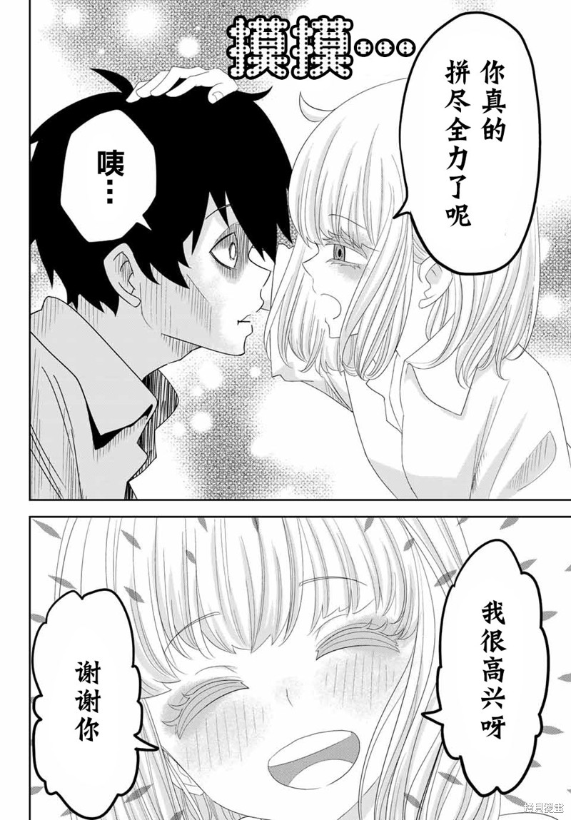悲惨的欺凌者漫画16话