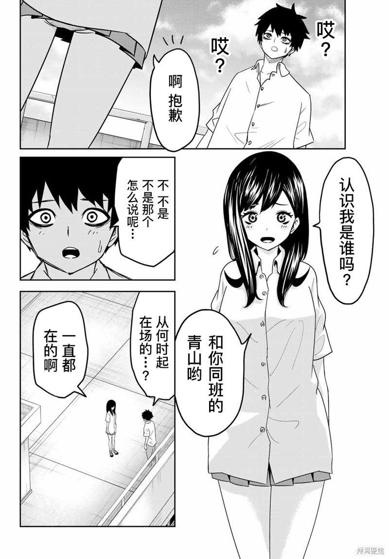 悲惨的欺凌者漫画21话