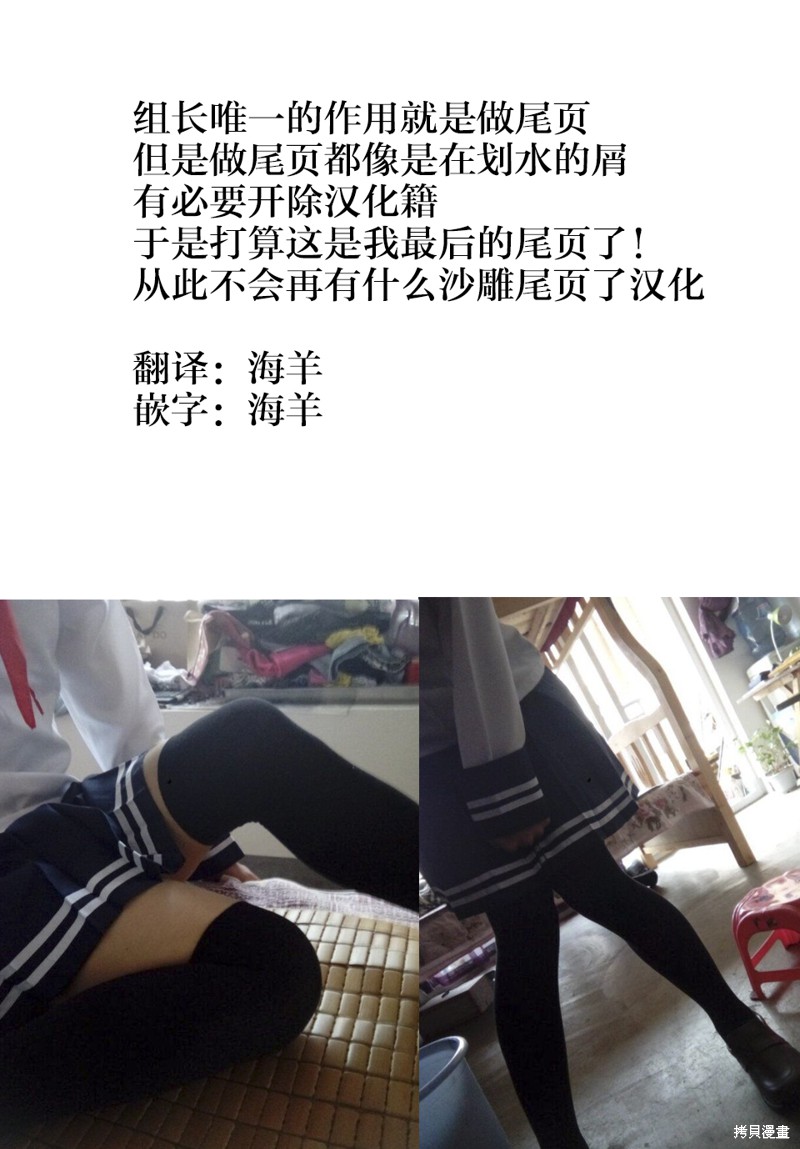 悲惨的欺凌者漫画21话