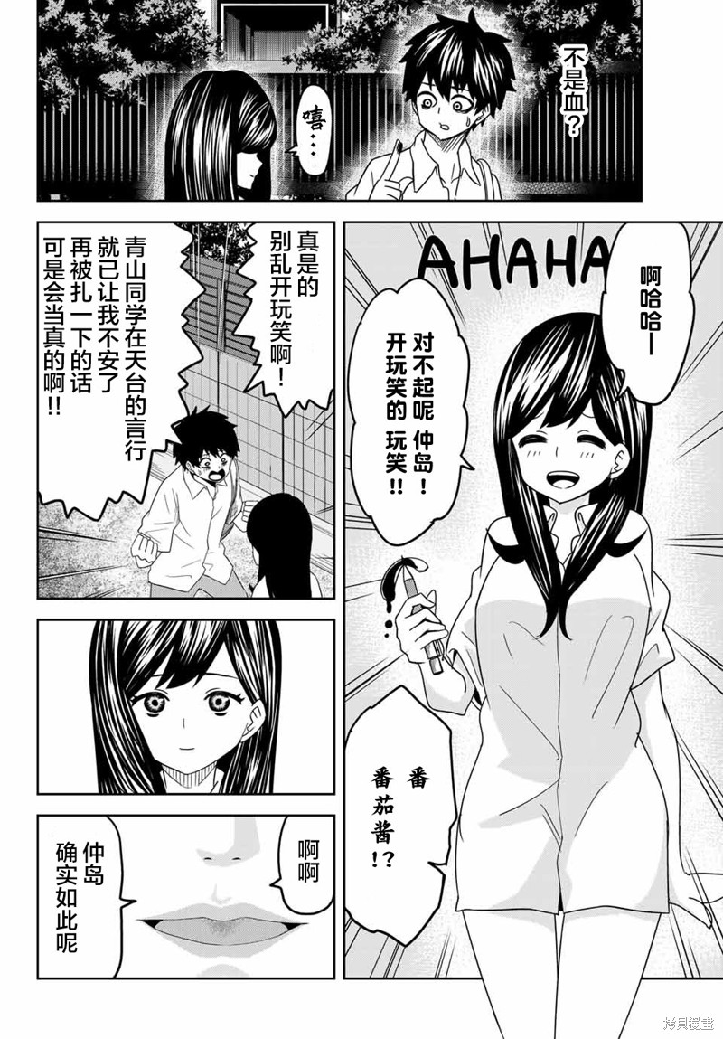 悲惨的欺凌者漫画23话