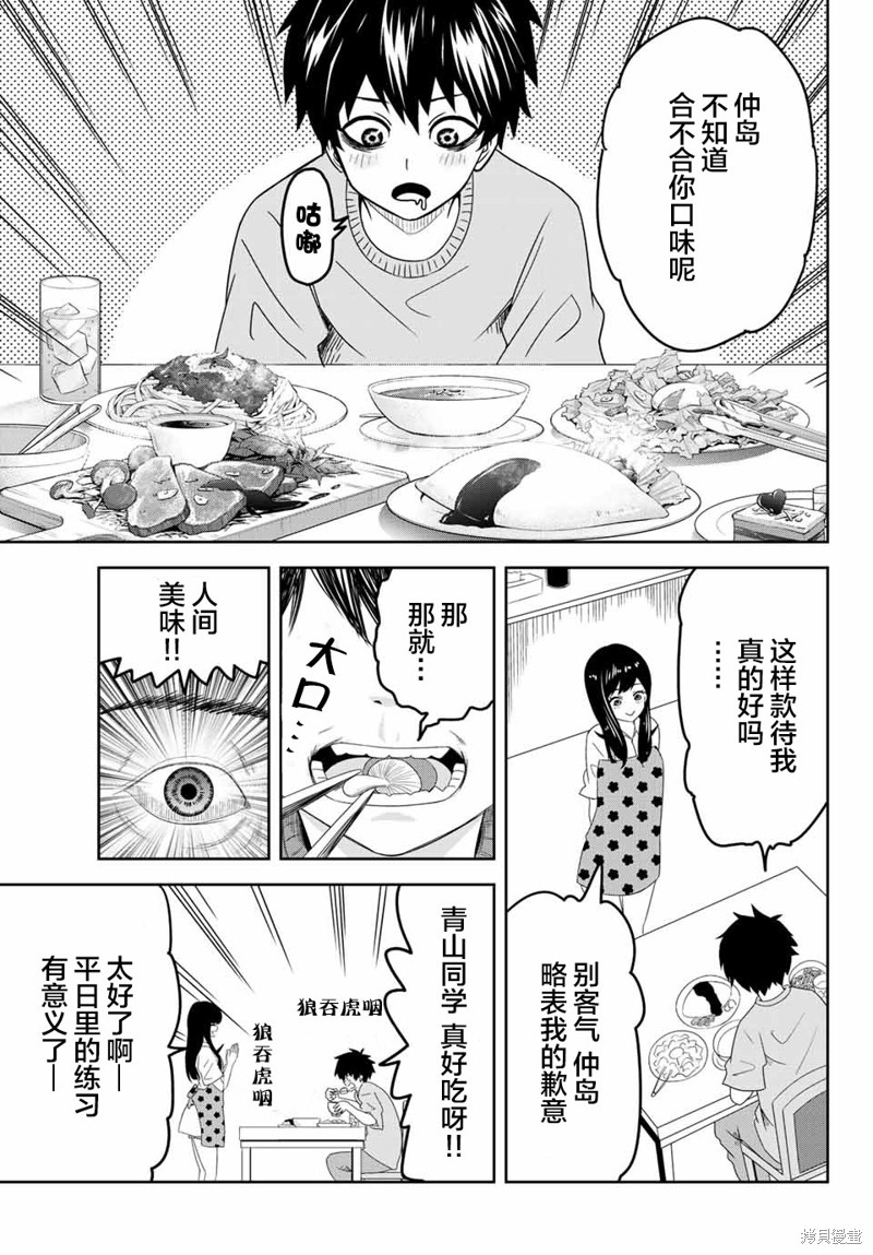 悲惨的欺凌者漫画23话