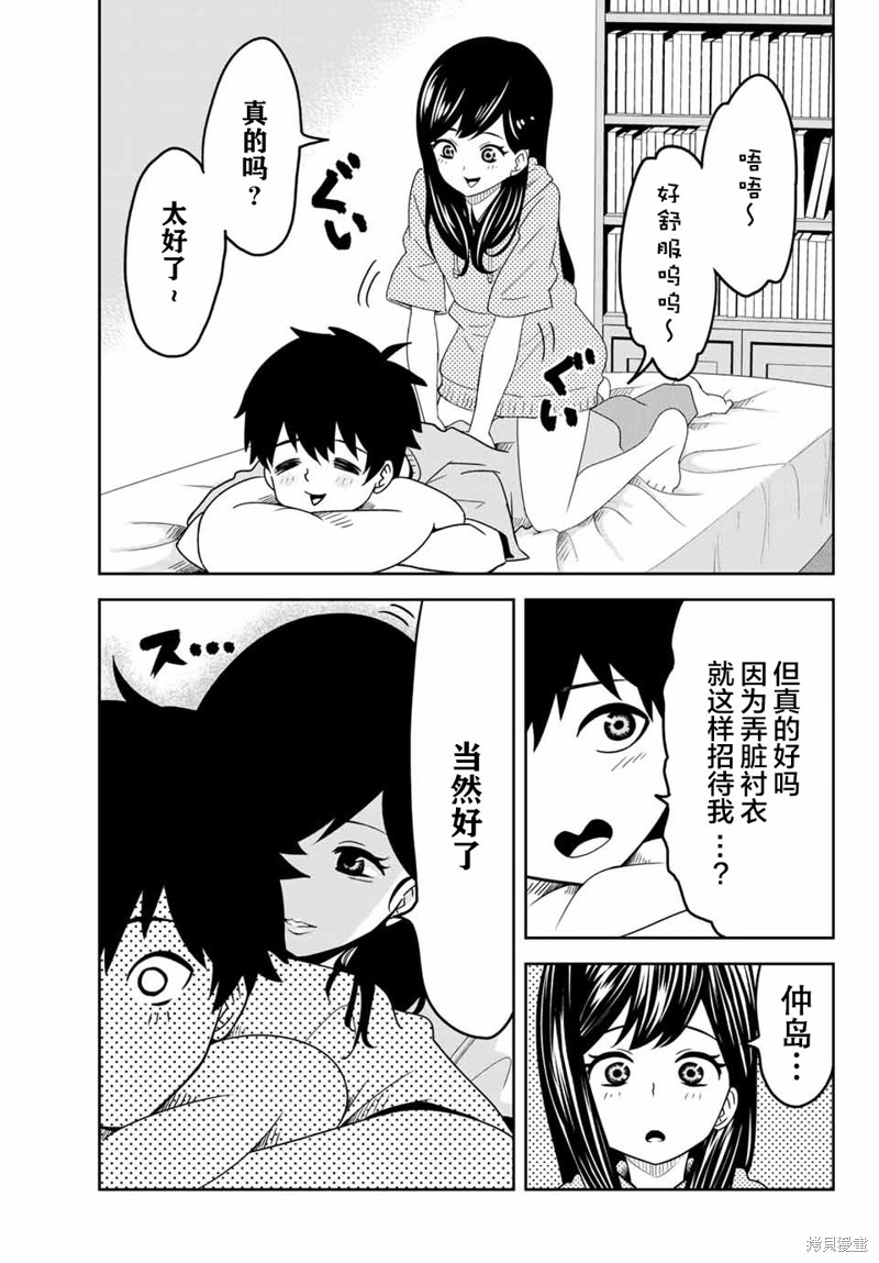 悲惨的欺凌者漫画23话