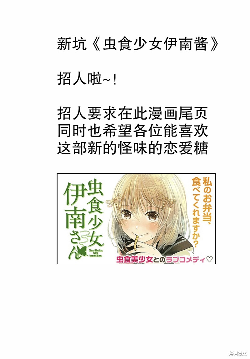 悲惨的欺凌者漫画23话