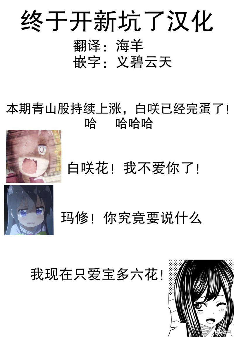悲惨的欺凌者漫画23话