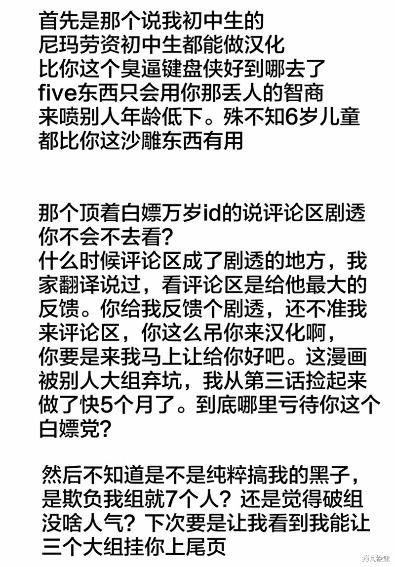 悲惨的欺凌者漫画番外2