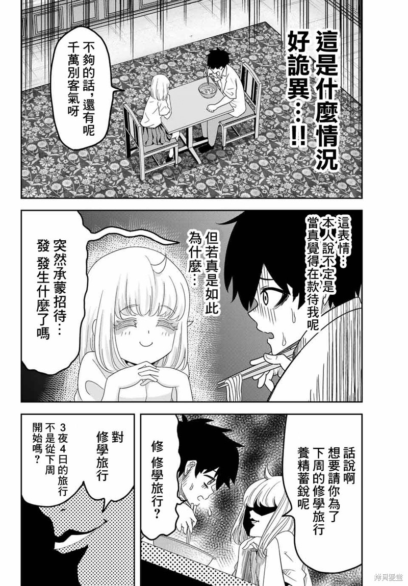 悲惨的欺凌者漫画24话