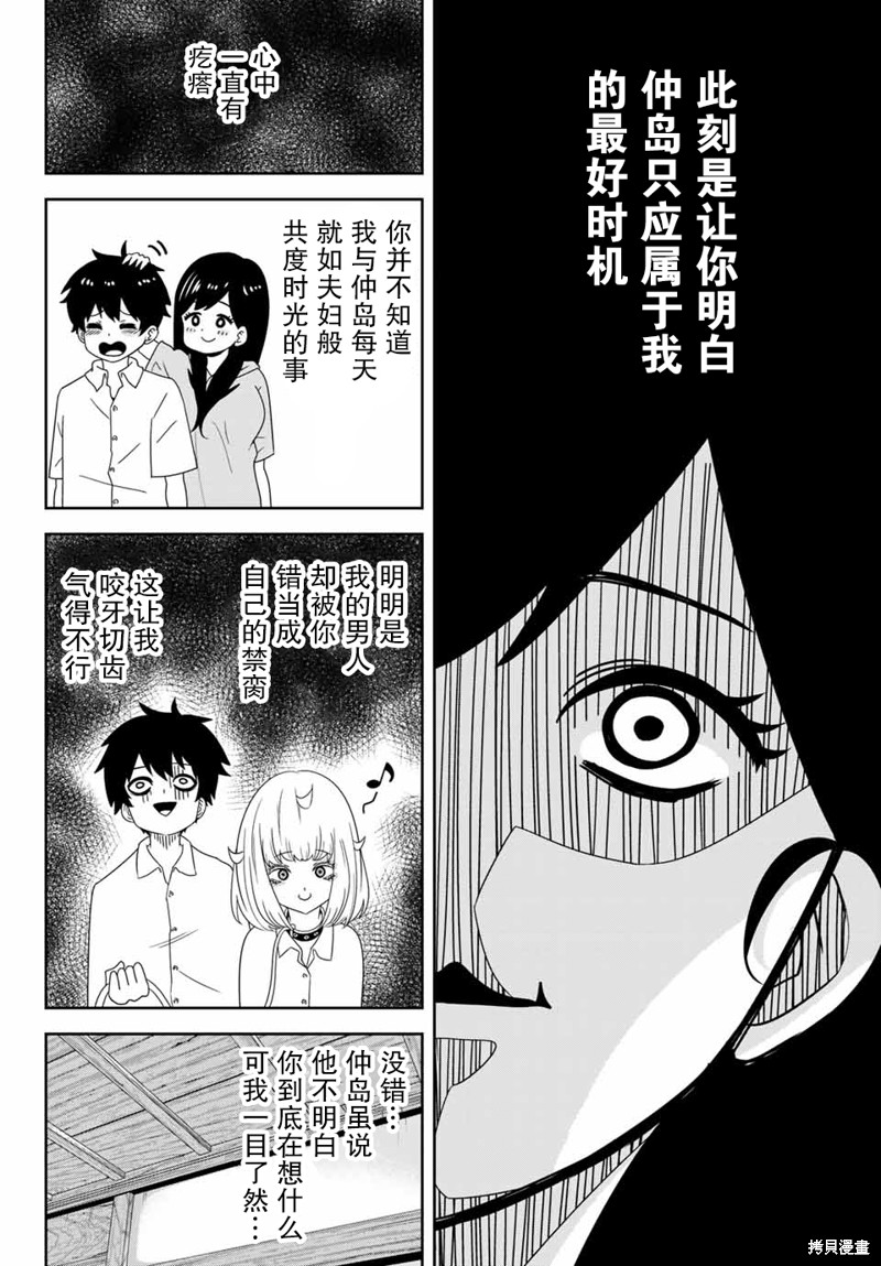 悲惨的欺凌者漫画27话