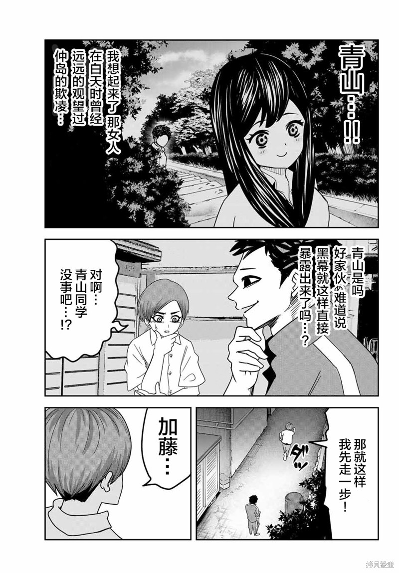 悲惨的欺凌者漫画28话