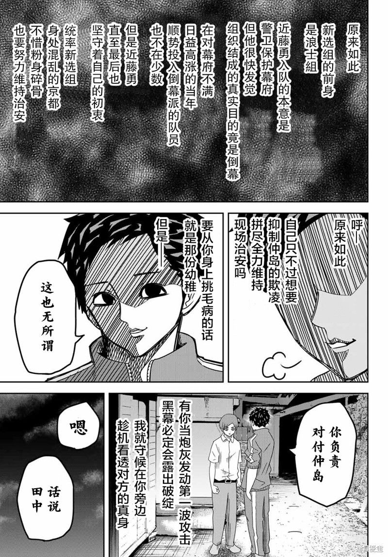 悲惨的欺凌者漫画28话
