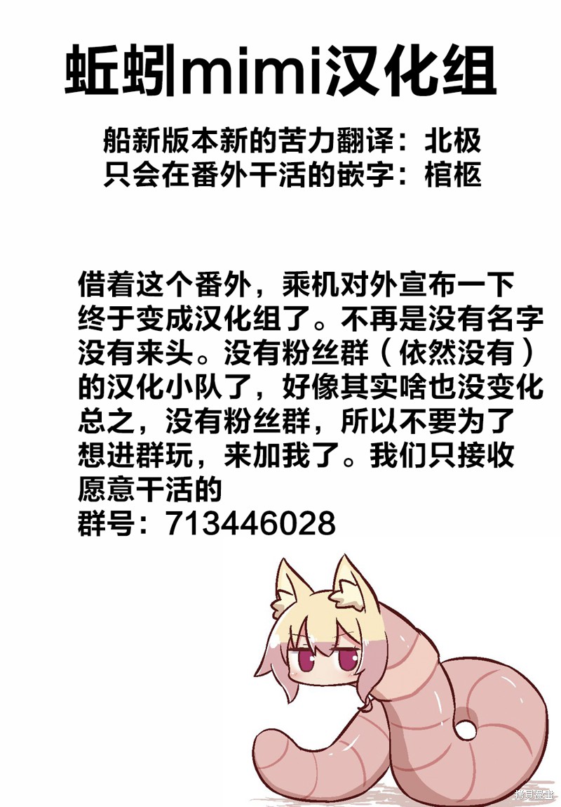 悲惨的欺凌者漫画番外3