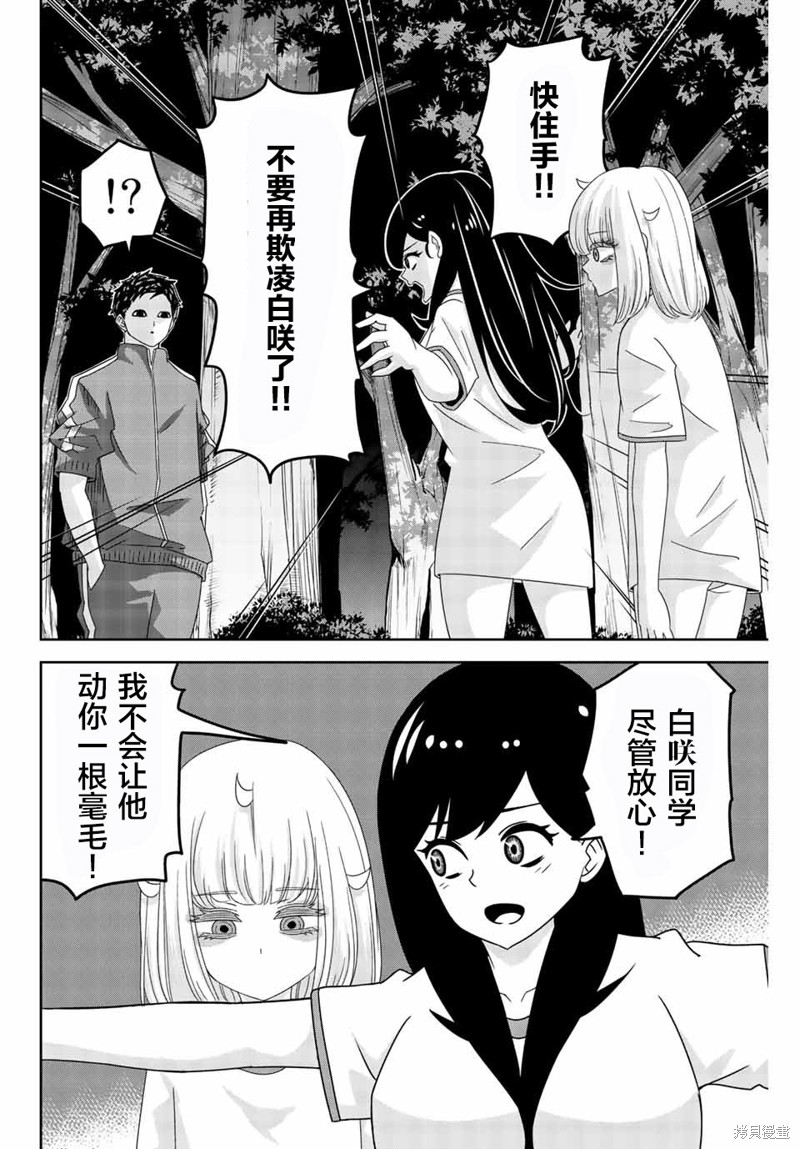 悲惨的欺凌者漫画30话