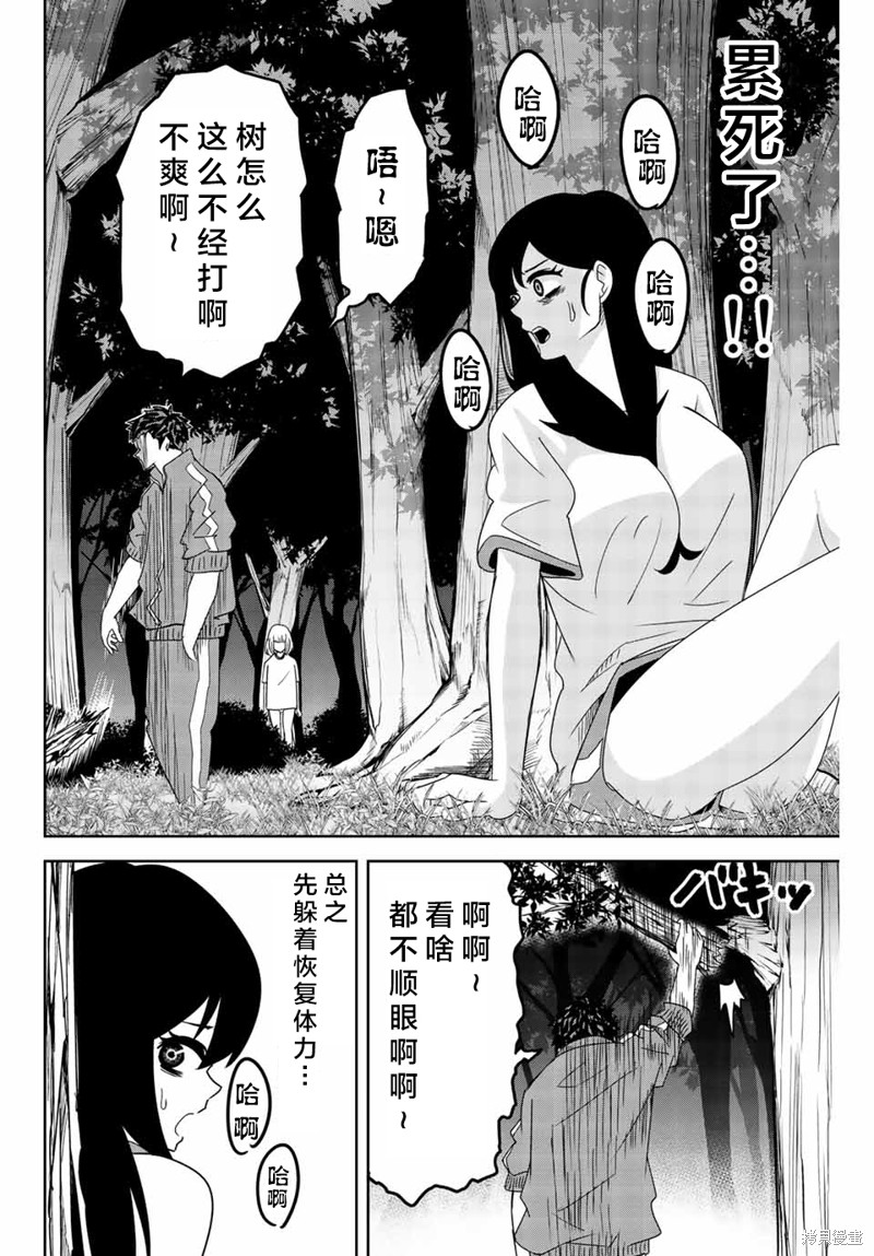 悲惨的欺凌者漫画31话