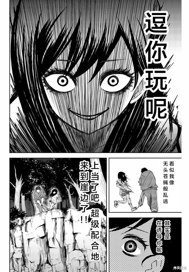 悲惨的欺凌者漫画31话