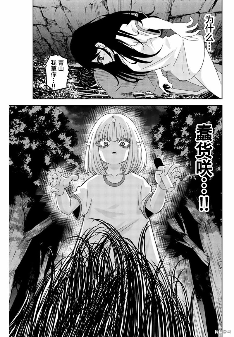 悲惨的欺凌者漫画31话