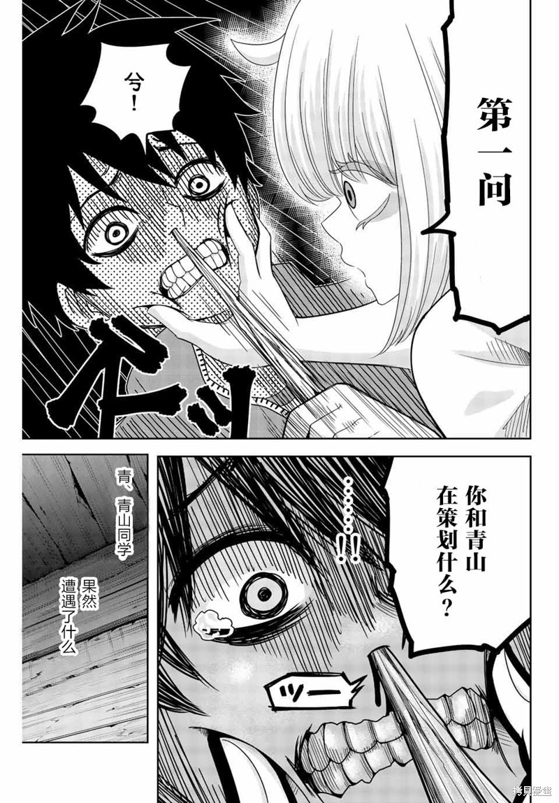 悲惨的欺凌者漫画32话