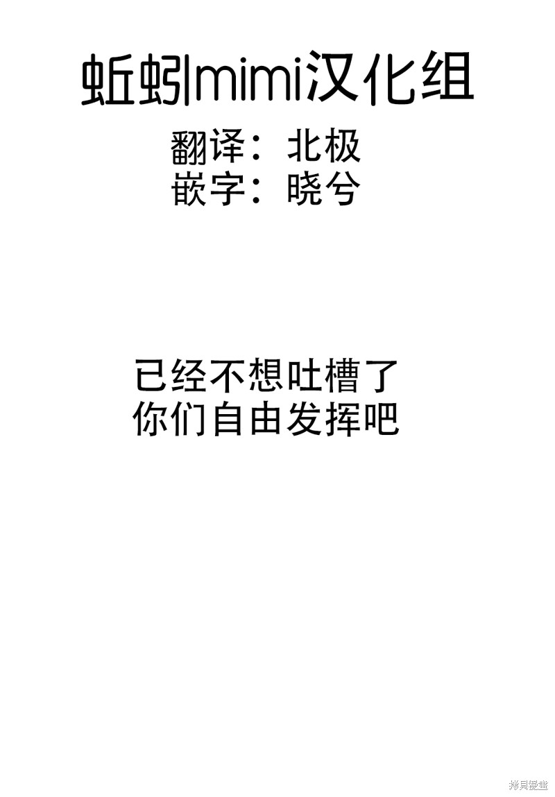 悲惨的欺凌者漫画32话