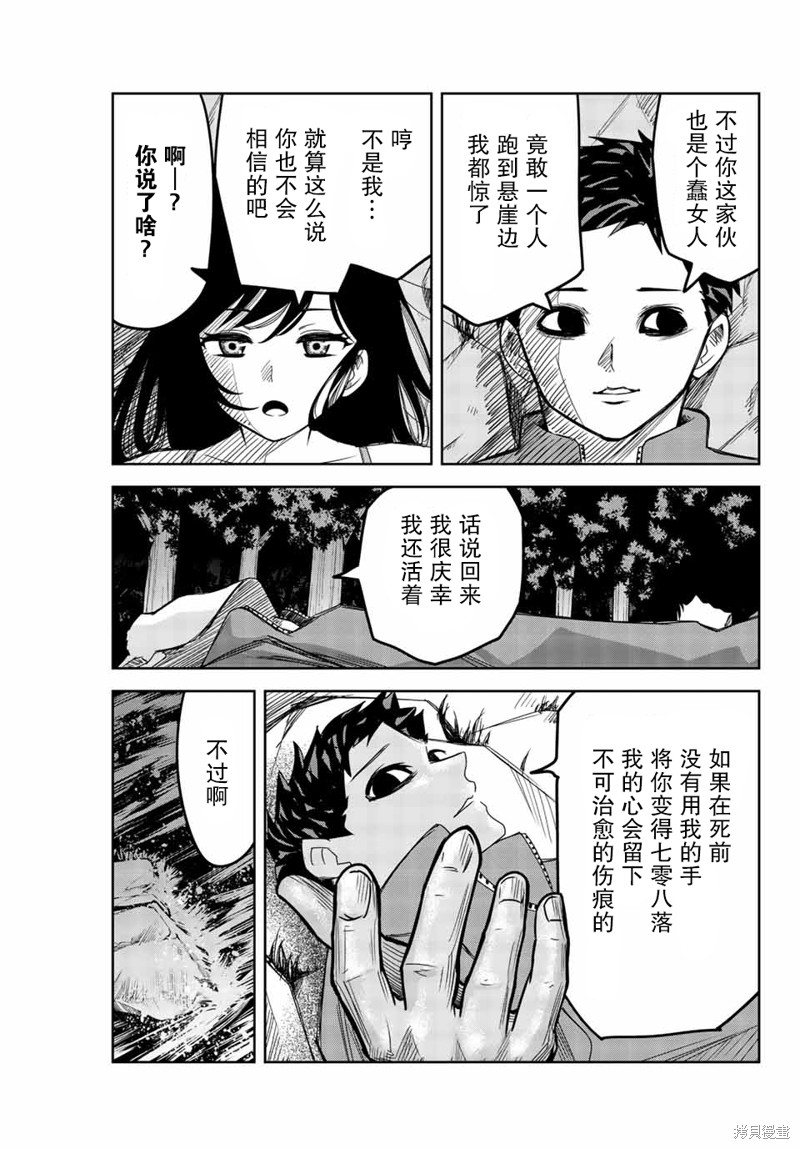 悲惨的欺凌者漫画33话