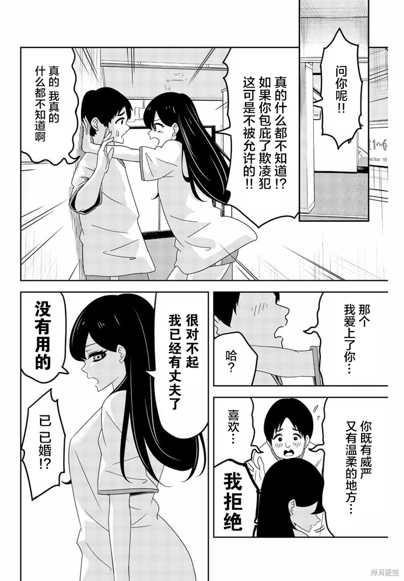 悲惨的欺凌者漫画34话