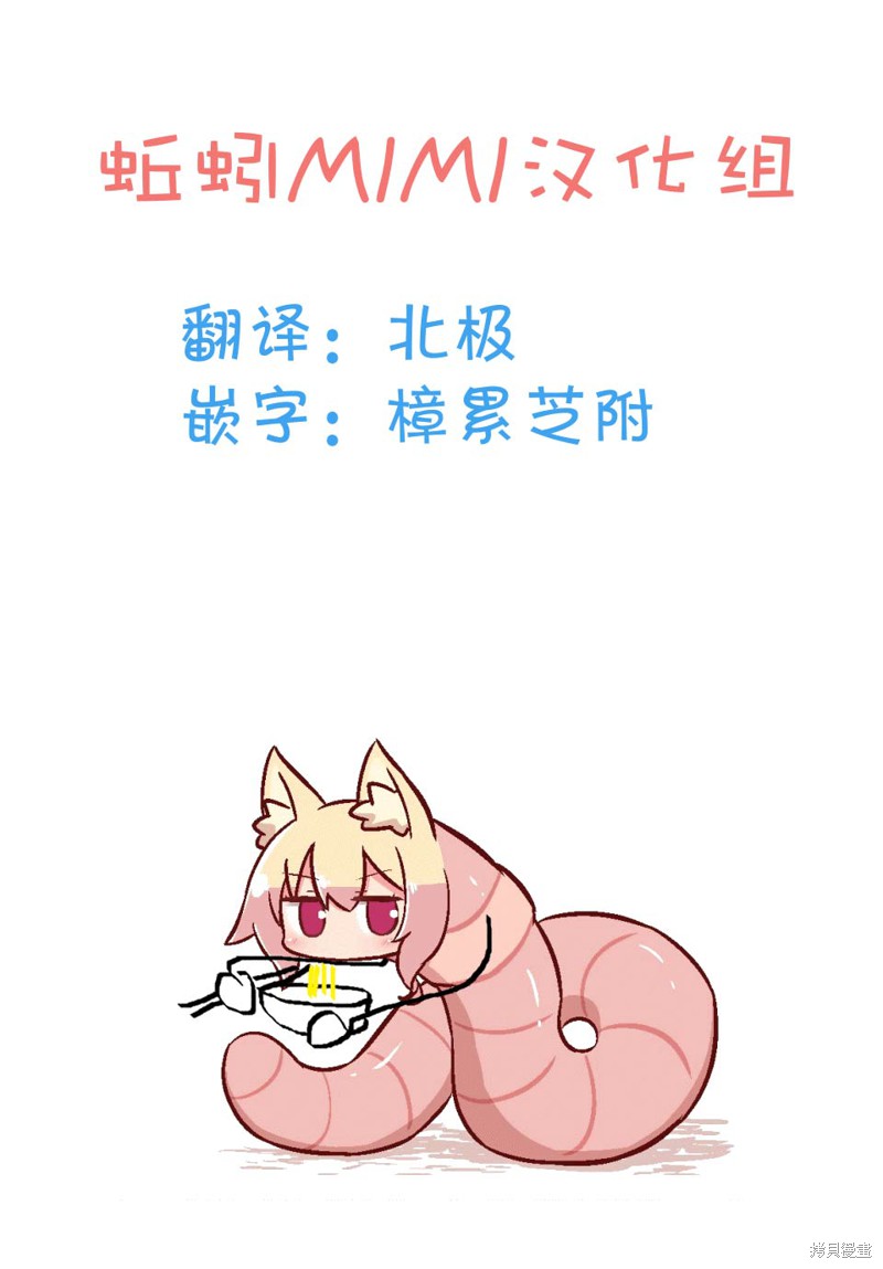 悲惨的欺凌者漫画34话
