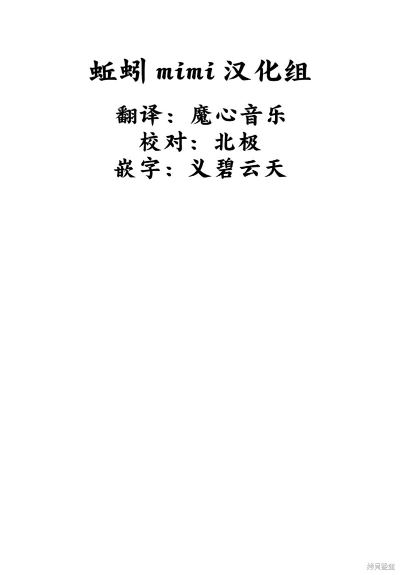悲惨的欺凌者漫画36话
