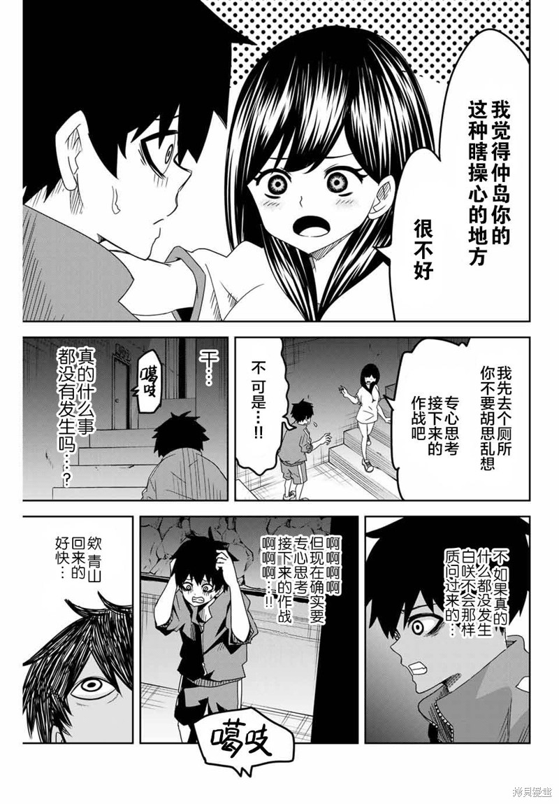 悲惨的欺凌者漫画37话
