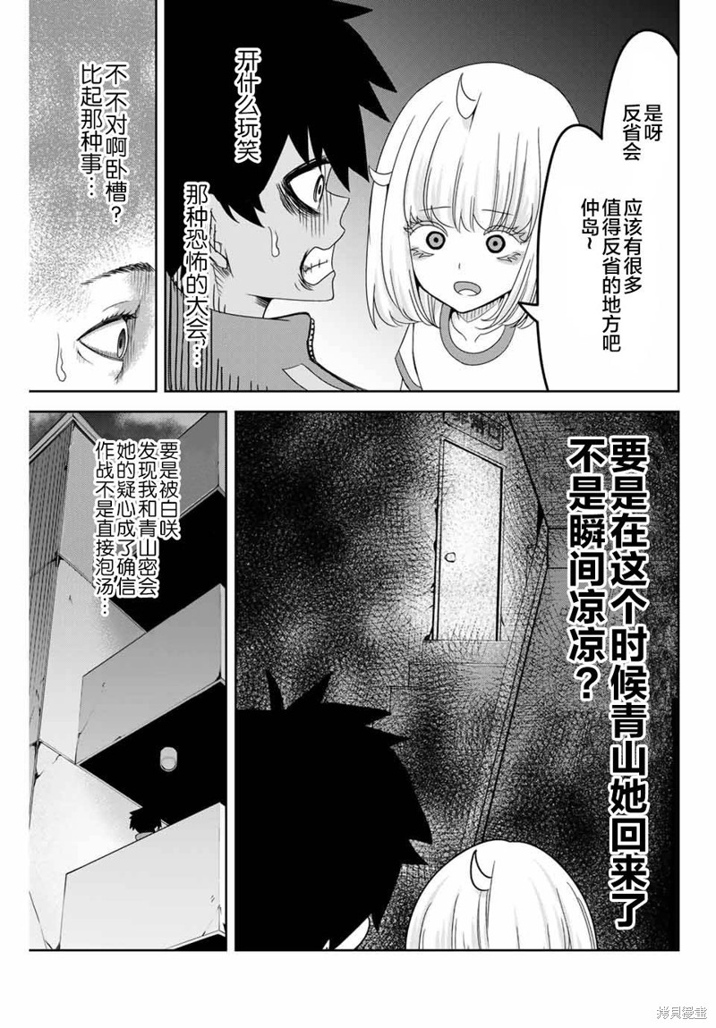 悲惨的欺凌者漫画37话