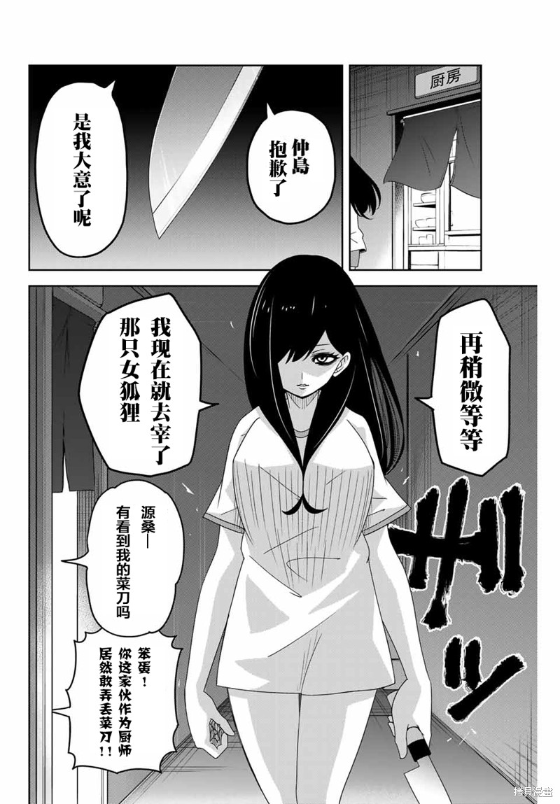 悲惨的欺凌者漫画38话