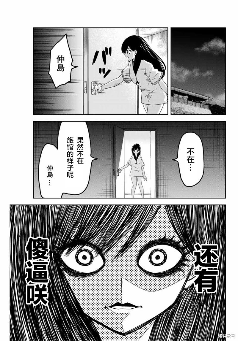 悲惨的欺凌者漫画38话