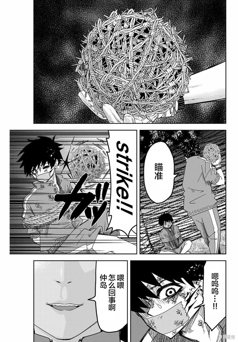 悲惨的欺凌者漫画39话