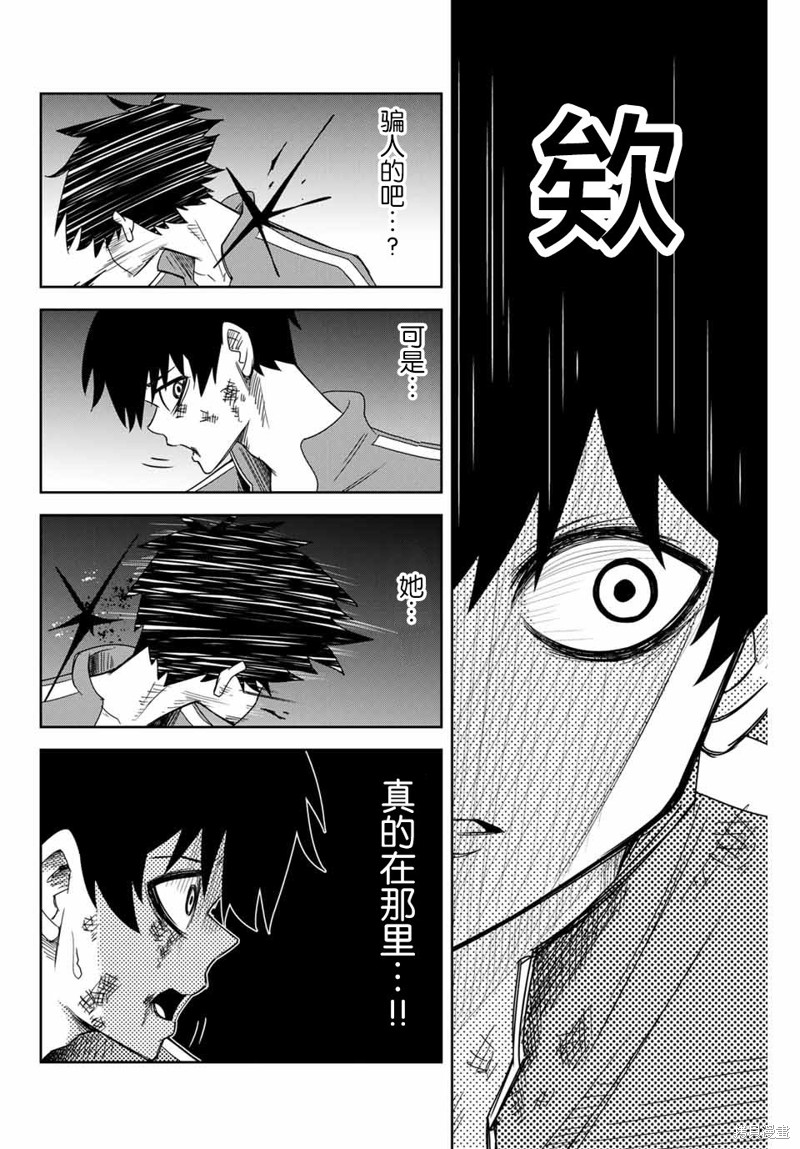 悲惨的欺凌者漫画39话