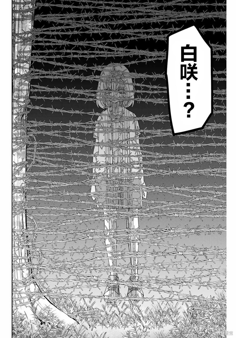 悲惨的欺凌者漫画39话