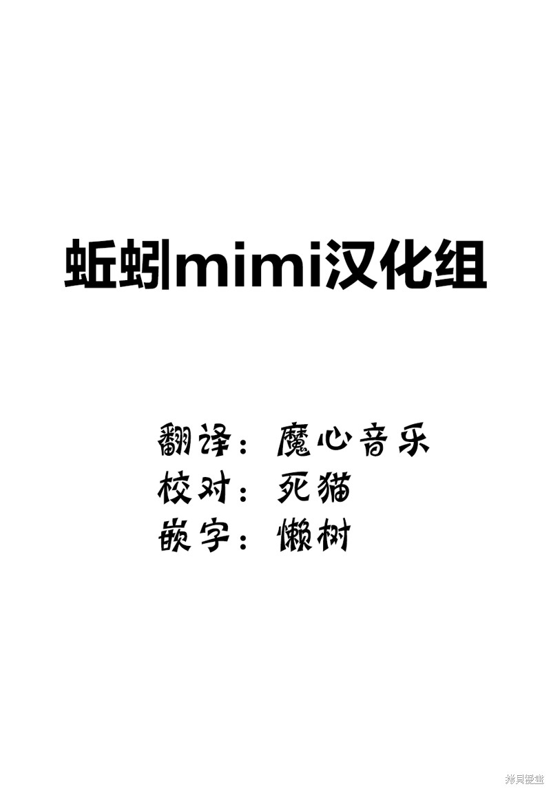 悲惨的欺凌者漫画39话