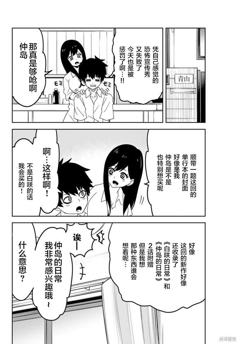 悲惨的欺凌者漫画番外04