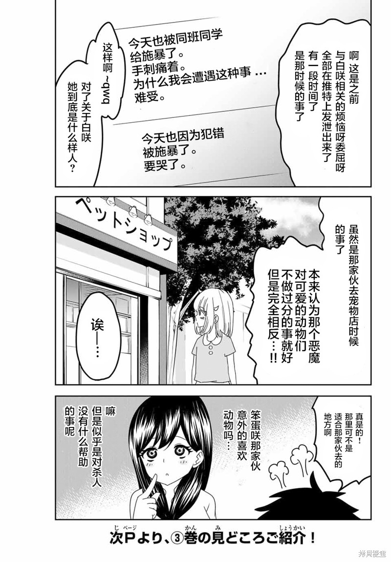 悲惨的欺凌者漫画番外04